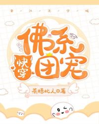 佛系团长