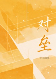 对垒特工电影完整版免费