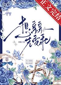 想亲亲怎么回事
